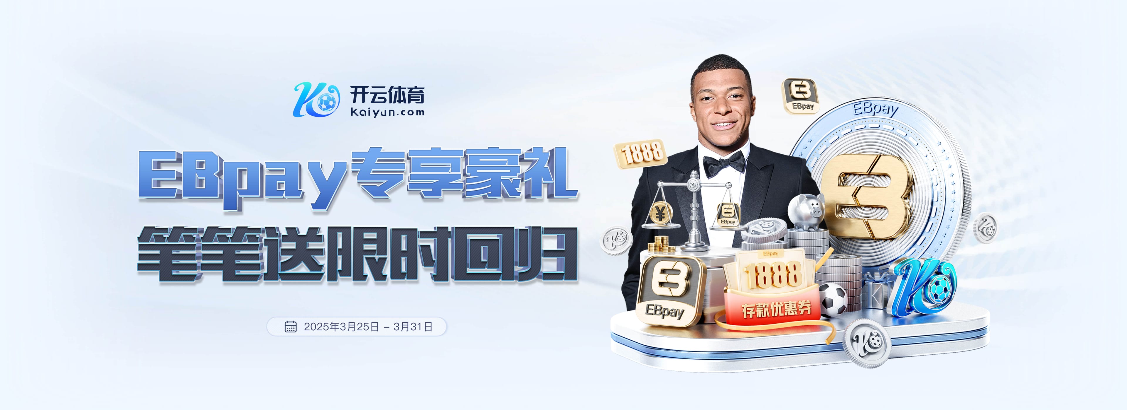 马卡:巴尔韦德在国家德比时带病上阵,在第72分钟体力不支被换下